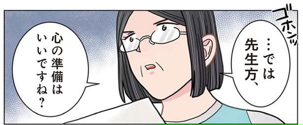 新年度のクラス担任発表。責任の重さに動揺しすぎた先生のメモが解読不能!? （C）でこぽん吾郎／KADOKAWA