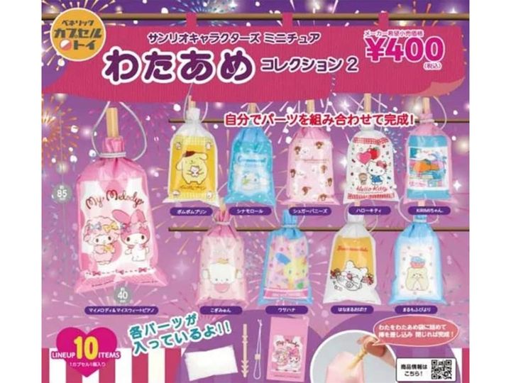 サンリオキャラクターズ ミニチュアわたあめコレクション２（画像出典：ベネリック）