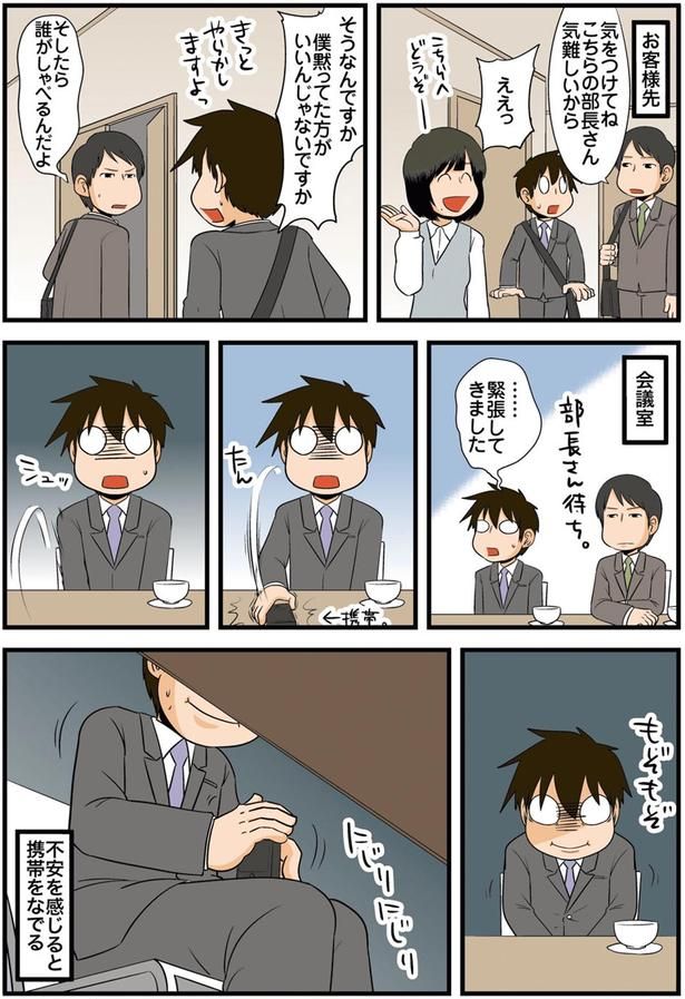 緊張してきました （C）よしたに／KADOKAWA