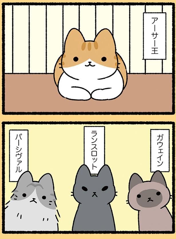 アーサー王 （C）ぱんだにあ／KADOKAWA