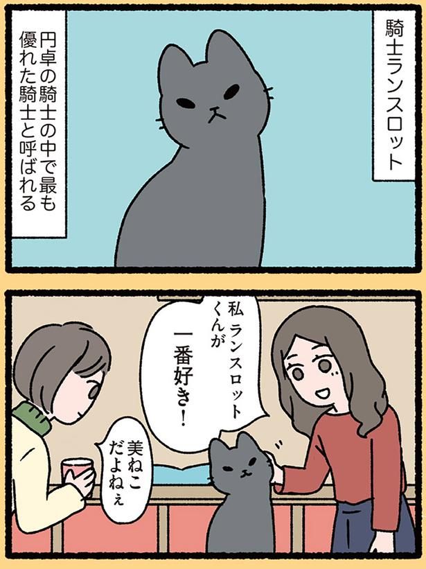 ランスロット （C）ぱんだにあ／KADOKAWA