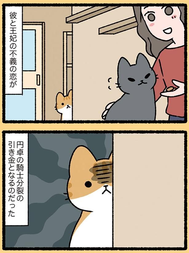 騎士分裂 （C）ぱんだにあ／KADOKAWA
