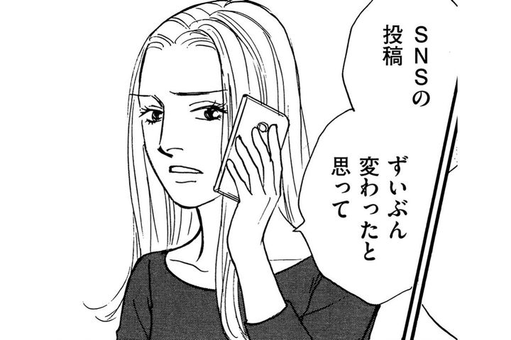 ついにパンドラの匣を開けたあかり。パパ活の先で知った“自分に投資する楽しさ”【＃映えてる私最高 ～SNSで輝くためにパパ活始めます～ #5】