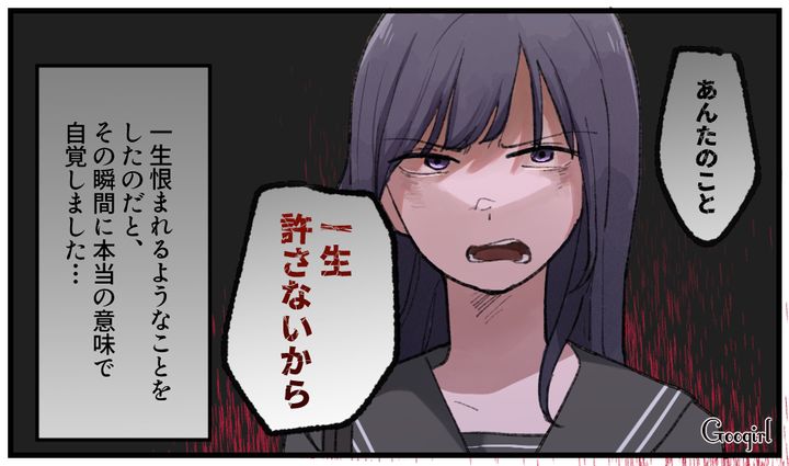 「あんたのこと一生許さないから」略奪婚の幸せが一瞬で崩れ去った、前妻の娘からの重い一言