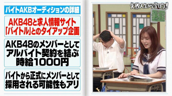 【写真・画像】「時給1000円だったの!?」元AKB48人気メンバー、共演美女への発言にオードリー若林「鼻につくな！」 2枚目