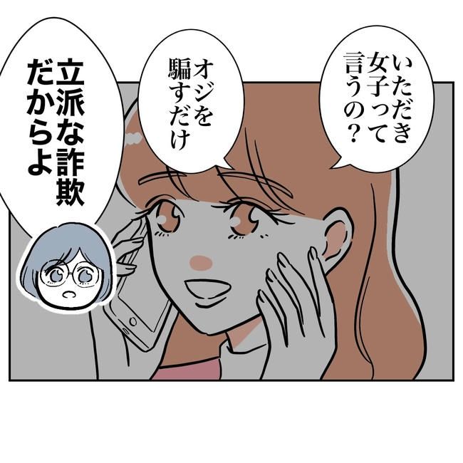 学童の先生と不倫した夫の末路／ぽん子