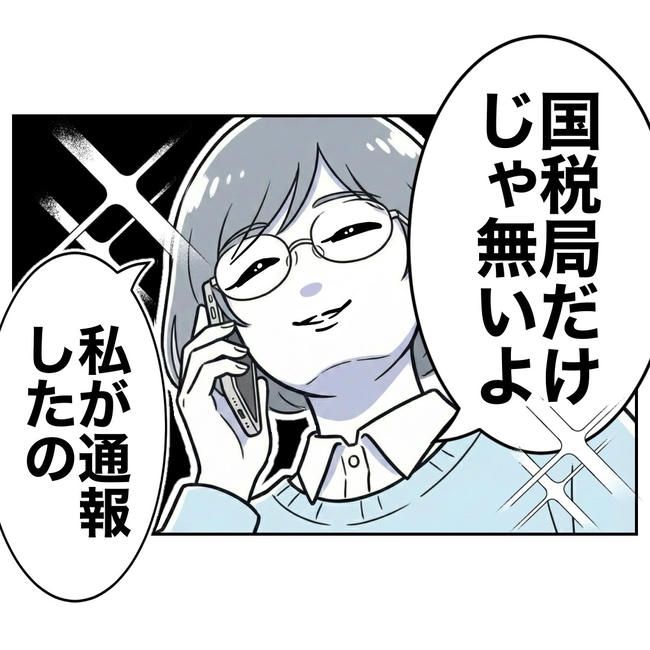 学童の先生と不倫した夫の末路／ぽん子