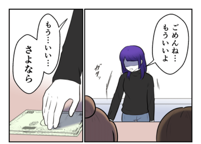 DINKS〜妻が子どもを欲しがらない〜／尾持トモ