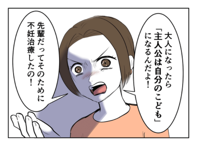 DINKS〜妻が子どもを欲しがらない〜／尾持トモ