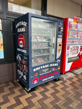 【広島県福山市】山陽自動車道の福山SAに「デニム自販機」登場！デニムパンツや小物などを気軽に買える