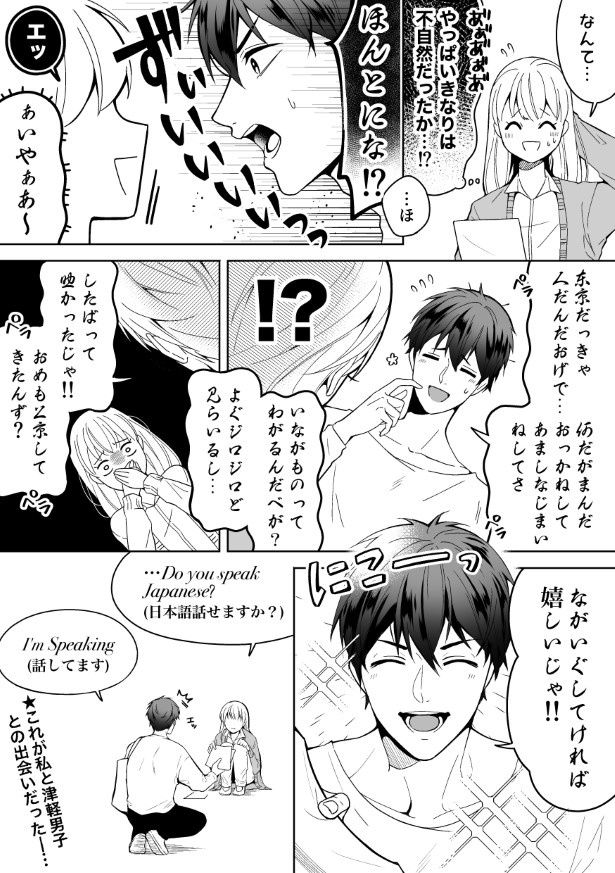 セリフのインパクトに圧倒されてしまう にーづま。(@2_zuma_)