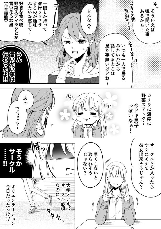 方言って素晴らしいっていう漫画_p02 にーづま。(@2_zuma_)