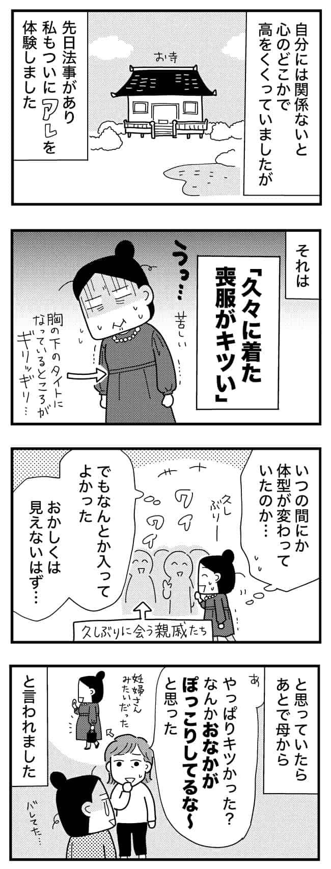 ときめけBBA塾／和田フミ江