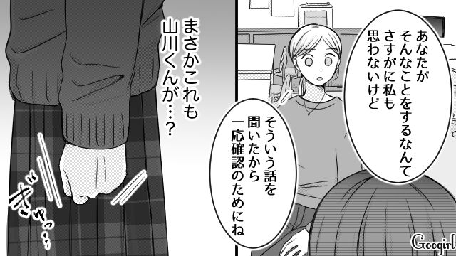 「お前、カンニングしてるだろ？」いじめっ子男子に大嘘をばらまかれた話