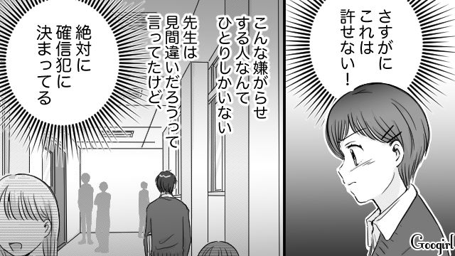 「お前、カンニングしてるだろ？」いじめっ子男子に大嘘をばらまかれた話