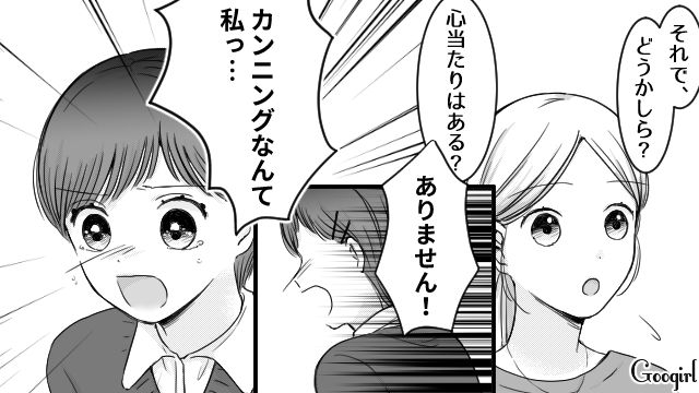 「お前、カンニングしてるだろ？」いじめっ子男子に大嘘をばらまかれた話