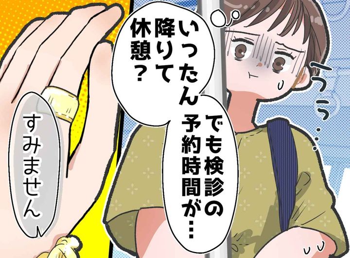 画像: バスで貧血の妊婦。「もうダメ」倒れかけた瞬間「すみません」→ 背後から金髪男性が迫ってきて！？