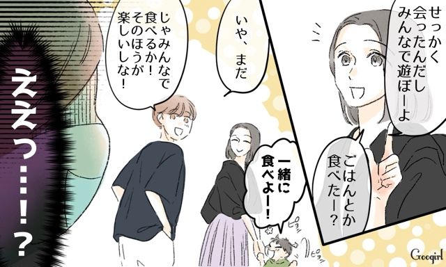 デート中に夫の元カノ親子が合流⁉「まるでそっちが家族みたい」夫を奪われ悲しくなった話