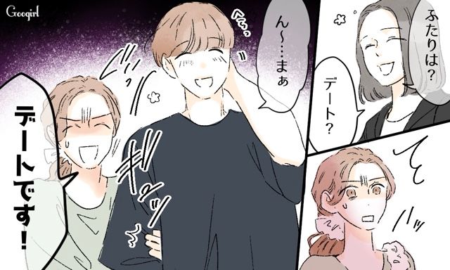 デート中に夫の元カノ親子が合流⁉「まるでそっちが家族みたい」夫を奪われ悲しくなった話