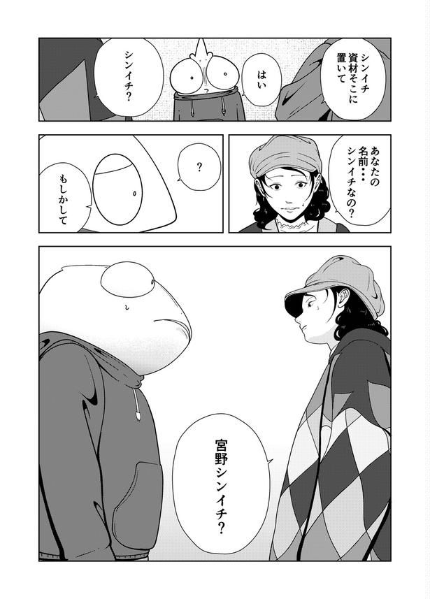 76-13 画像提供：宮野シンイチさん
