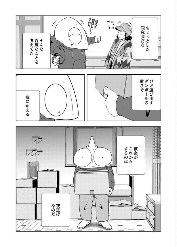 77-8 画像提供：宮野シンイチさん