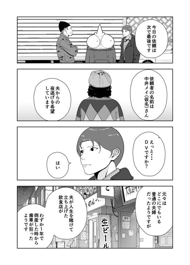 76-10 画像提供：宮野シンイチさん