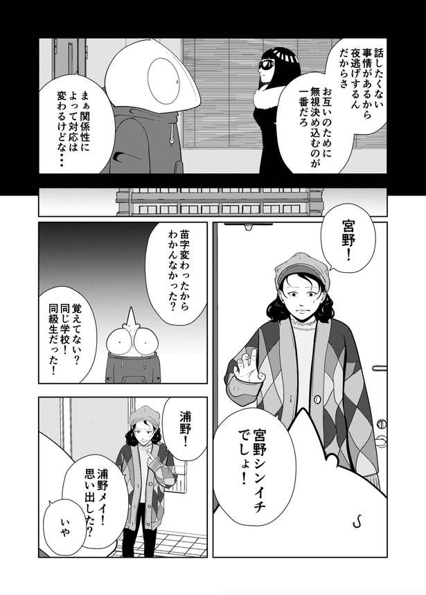 77-3 画像提供：宮野シンイチさん