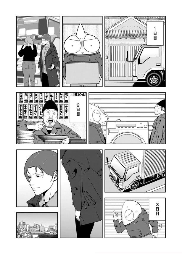 76-9 画像提供：宮野シンイチさん