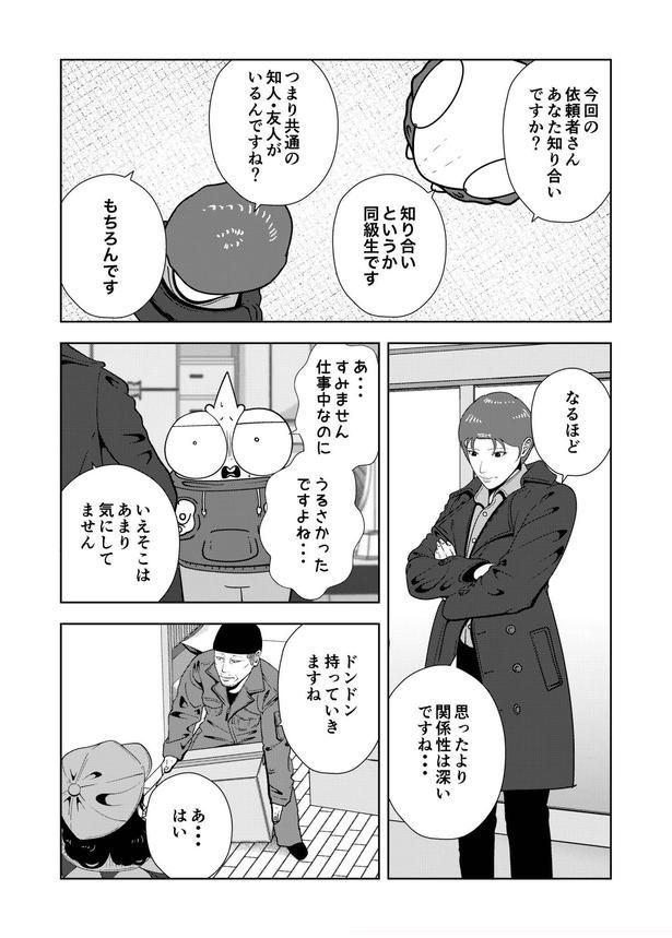 77-10 画像提供：宮野シンイチさん