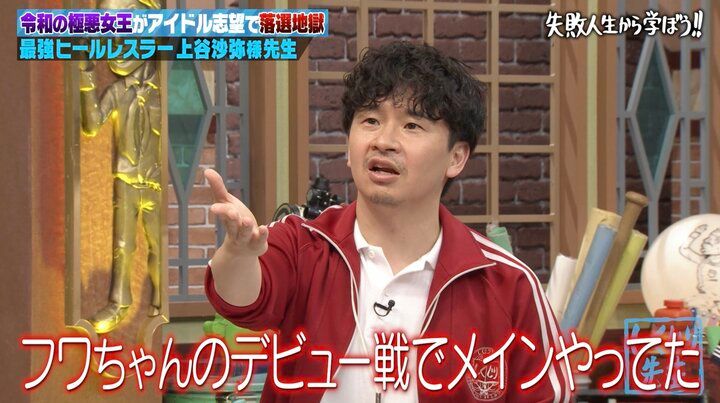 【写真・画像】「男が好きって話じゃねぇか！」元AKB48人気メンバー、卒業時の心境明かすもオードリー若林が猛ツッコミ 2枚目