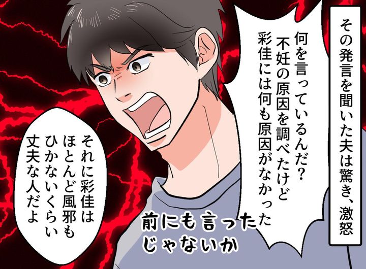 画像3: 不妊治療の末授かるも、たびたび言われる嫌味