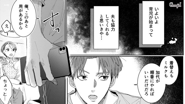 「俺、忙しいんだ…」とるだけ育休夫が、部屋にこもってしていたこと