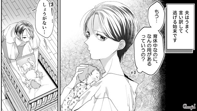 「俺、忙しいんだ…」とるだけ育休夫が、部屋にこもってしていたこと