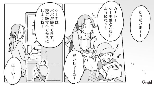 父親のお菓子を食べて怒鳴られた4歳息子…一時はトラウマになったけど徐々に笑顔を取り戻し、家族で幸せな誕生日を迎えた話