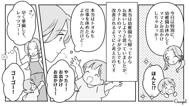 父親のお菓子を食べて怒鳴られた4歳息子…一時はトラウマになったけど徐々に笑顔を取り戻し、家族で幸せな誕生日を迎えた話
