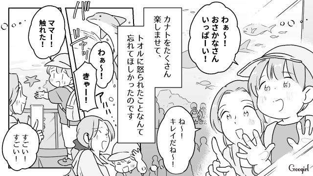 父親のお菓子を食べて怒鳴られた4歳息子…一時はトラウマになったけど徐々に笑顔を取り戻し、家族で幸せな誕生日を迎えた話