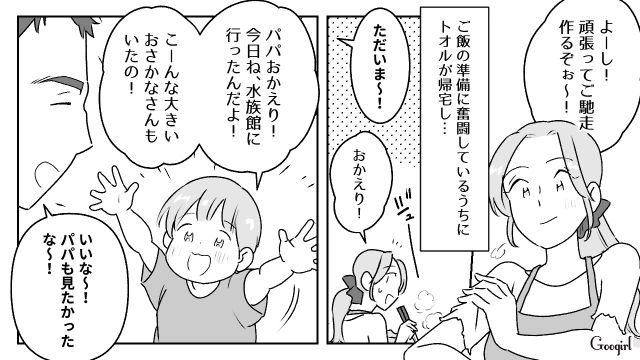 父親のお菓子を食べて怒鳴られた4歳息子…一時はトラウマになったけど徐々に笑顔を取り戻し、家族で幸せな誕生日を迎えた話