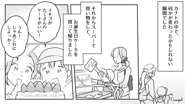 父親のお菓子を食べて怒鳴られた4歳息子…一時はトラウマになったけど徐々に笑顔を取り戻し、家族で幸せな誕生日を迎えた話