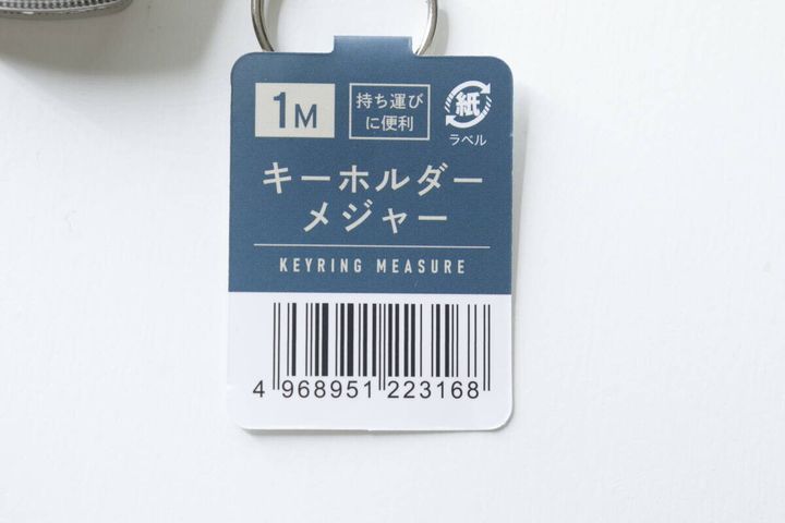 キーホルダーメジャーのパッケージに書かれた商品情報のアップ