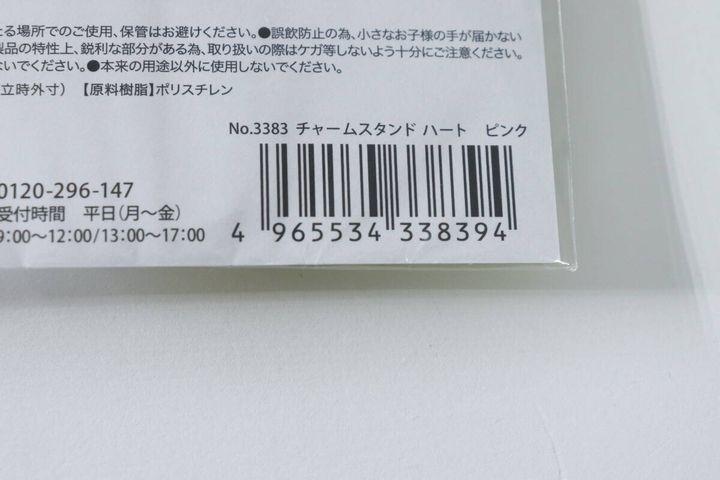 ダイソーチャームスタンドハートピンクのバーコードと商品情報