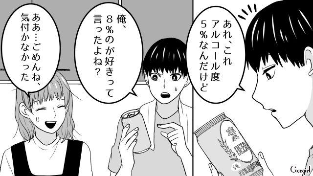 「何がアルコール度数だよ？ ふざけんな！」ビールの度数に文句を言う夫を黙らせた話