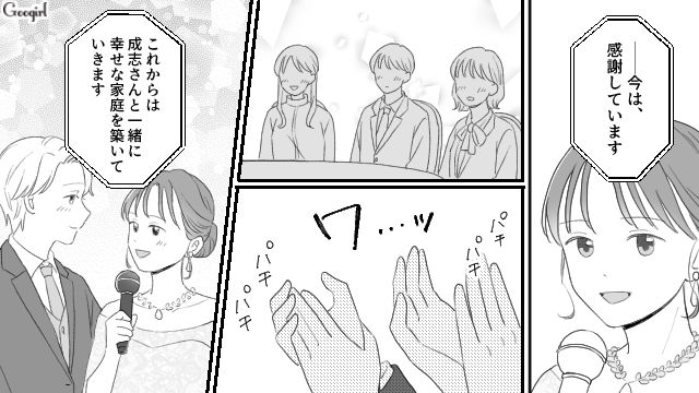 結婚式のスピーチで父が暴走「薄情で無能な娘」→実家で男女差別されていた過去を明かしてスカッと仕返し！