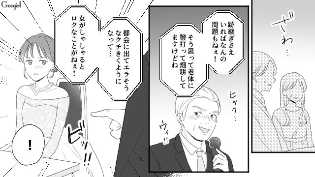 結婚式のスピーチで父が暴走「薄情で無能な娘」→実家で男女差別されていた過去を明かしてスカッと仕返し！