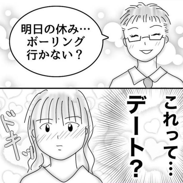 二人きりの食事から、今度はボーリングに誘われた！ 画像提供：オムニウッチー