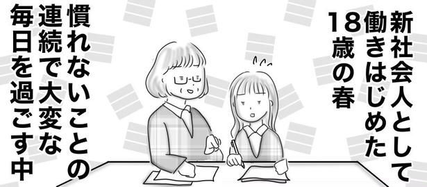 初めて付き合った人は○○でした1-01 画像提供：オムニウッチー