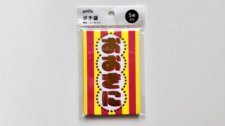 100均の封筒8つ買ってみた！退職届やお餞別など、シチュエーション別に紹介【ダイソー・セリア・キャンドゥ】