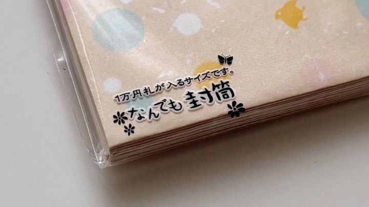 100均の封筒8つ買ってみた！退職届やお餞別など、シチュエーション別に紹介【ダイソー・セリア・キャンドゥ】