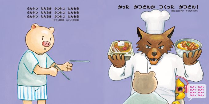 【耳に残って離れない！】各界から反響続々！ ボイスパーカッション絵本『DJうんち』NOW ON SALE!!の画像3