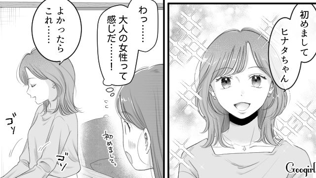 初対面から推しのグッズをプレゼント！「推し活」に生きた義姉が、理解ある彼氏と結婚した話
