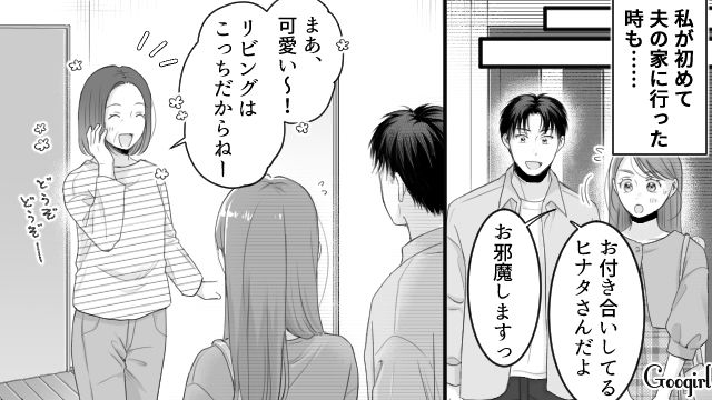 初対面から推しのグッズをプレゼント！「推し活」に生きた義姉が、理解ある彼氏と結婚した話